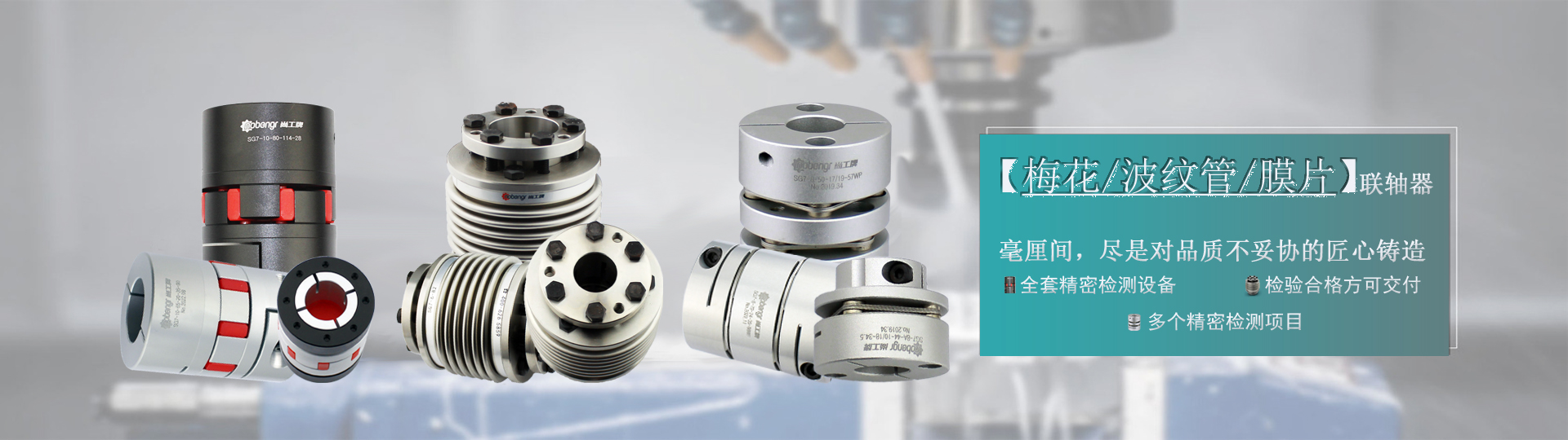 梅花膜片波紋管聯軸器